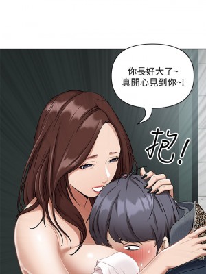 霸佔人妻 1-8話_02_00