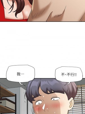 霸佔人妻 1-8話_03_06