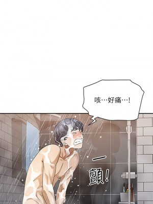 霸佔人妻 1-8話_04_20