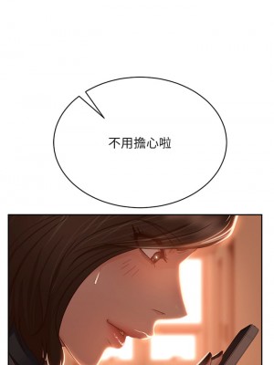 不良女房客 37-38話_38_12