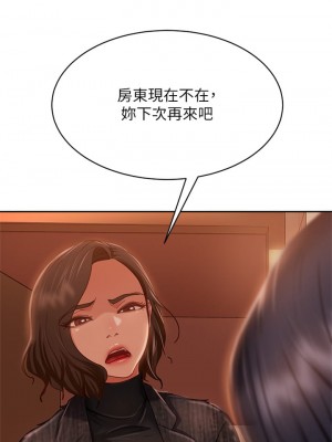 不良女房客 37-38話_37_23