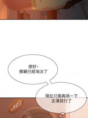 不良女房客 37-38話_37_19