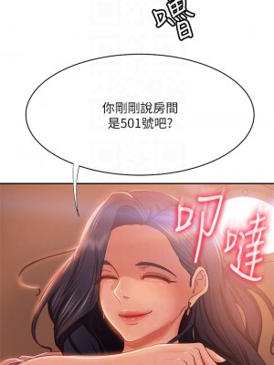 不良女房客 37-38話_37_09