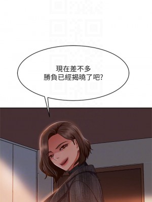 不良女房客 37-38話_37_15