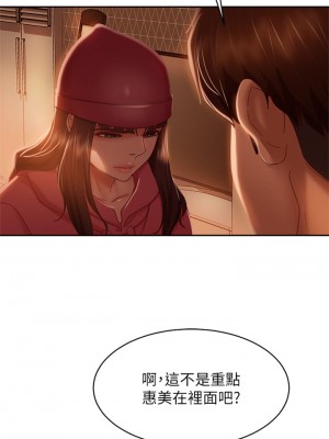 不良女房客 37-38話_38_34