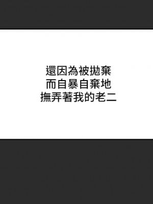 純情女攻略計劃 67-68話_67_08