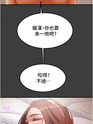 純情女攻略計劃 67-68話_68_27