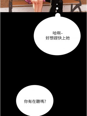 純情女攻略計劃 67-68話_68_40