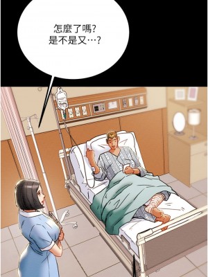 純情女攻略計劃 67-68話_68_32