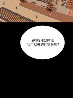 純情女攻略計劃 67-68話_68_41