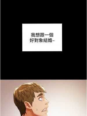 純情女攻略計劃 67-68話_68_47