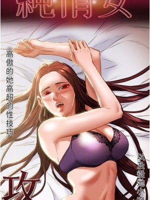 純情女攻略計劃 67-68話_67_02