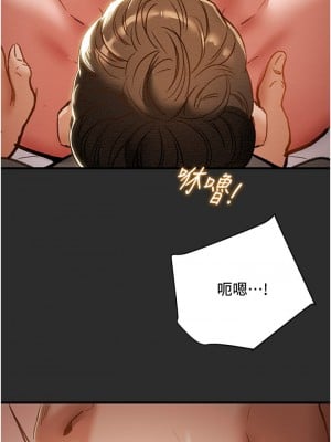 純情女攻略計劃 67-68話_67_33