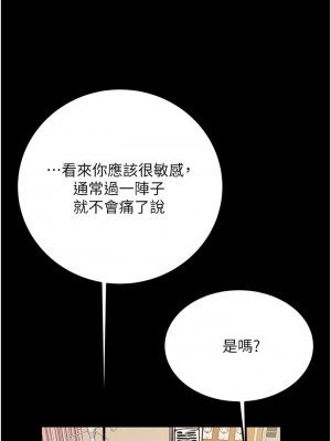 純情女攻略計劃 67-68話_68_34