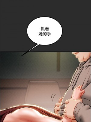 純情女攻略計劃 67-68話_67_51