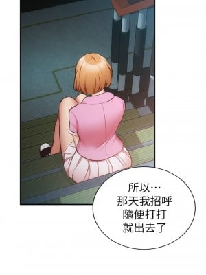 弟妹診撩室 51-52話_52_28