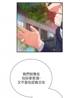 弟妹診撩室 51-52話_51_22