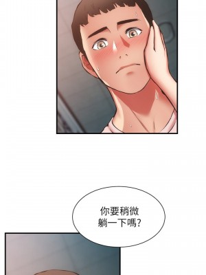 弟妹診撩室 51-52話_52_18