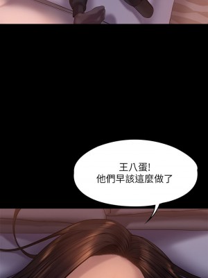 傀儡 202-203話_202_27