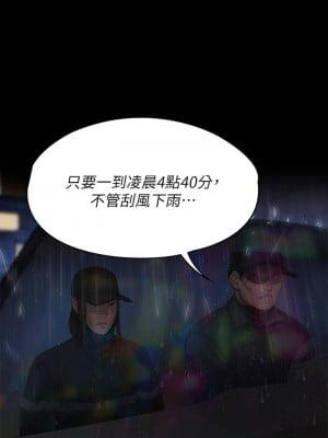 傀儡 202-203話_202_18