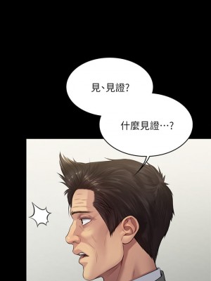 傀儡 202-203話_203_06