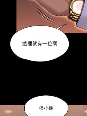 傀儡 202-203話_202_01