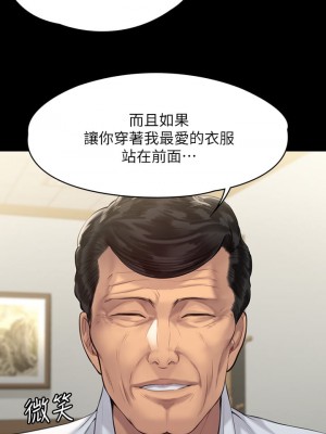 傀儡 202-203話_203_19