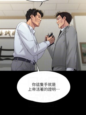 傀儡 202-203話_203_07