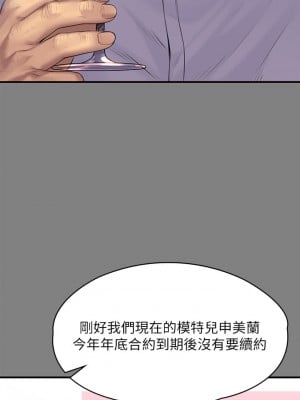 傀儡 202-203話_202_08