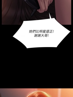 傀儡 202-203話_202_37