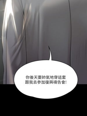 傀儡 202-203話_203_01