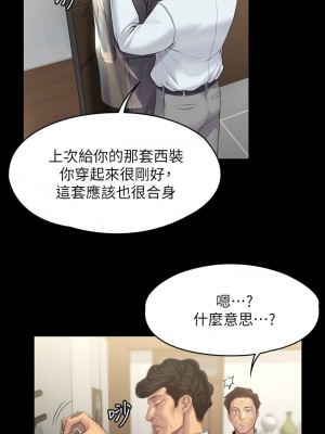 傀儡 202-203話_202_50