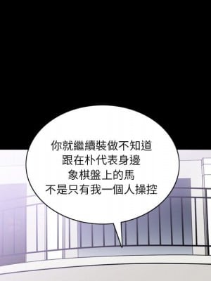 枷鎖2：赤腳 39-40話_39_028