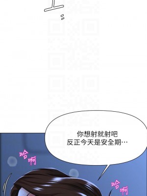 樓上的網美 15-16話_16_11