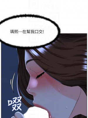 樓上的網美 15-16話_15_15