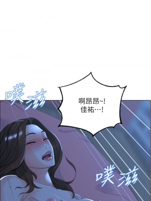 樓上的網美 15-16話_16_00