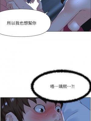 樓上的網美 15-16話_15_14