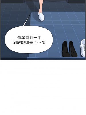 樓上的網美 15-16話_16_32