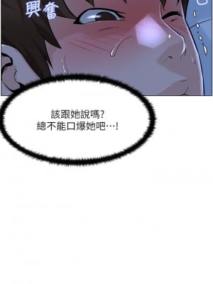 樓上的網美 15-16話_15_19