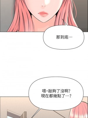 樓上的網美 15-16話_15_33