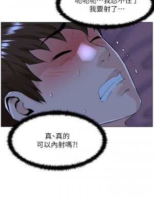 樓上的網美 15-16話_16_14