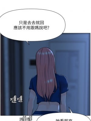 樓上的網美 15-16話_15_01