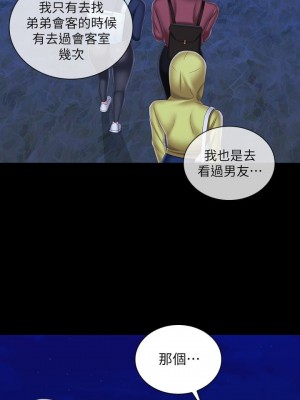 妹妹的義務 96-97話_96_20