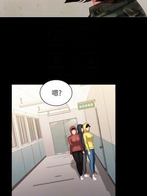 妹妹的義務 96-97話_96_11