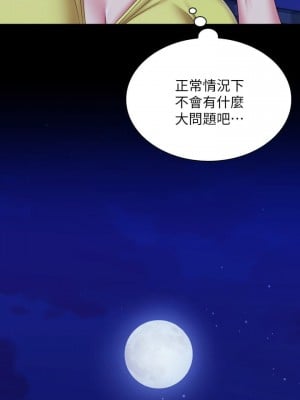 妹妹的義務 96-97話_96_22