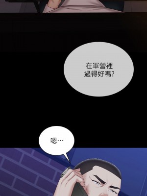 妹妹的義務 96-97話_96_26