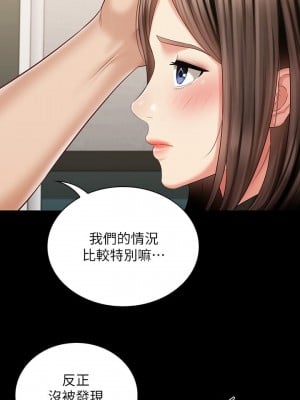 妹妹的義務 96-97話_96_06