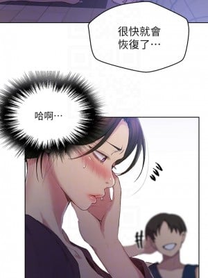 秘密教學 113-114話_114_11