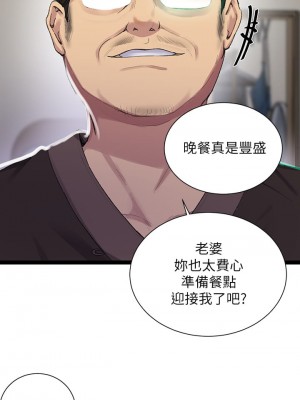 秘密教學 113-114話_114_18