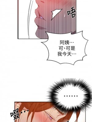 秘密教學 113-114話_114_08